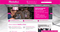Desktop Screenshot of metaflux.com.ua